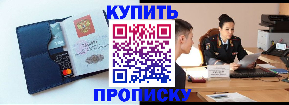 временная регистрация поиск в Сунже